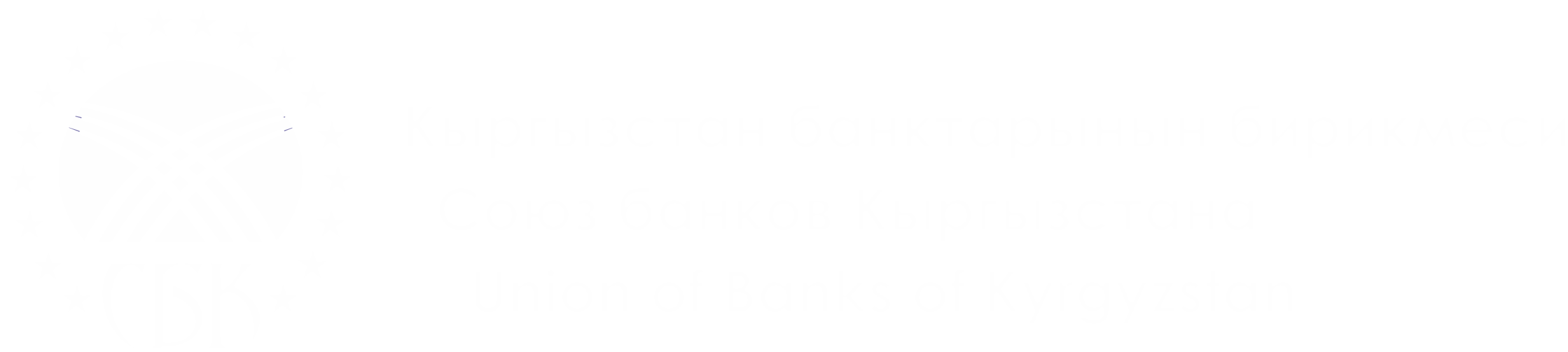 The Union of Banks of Kyrgyzstan
