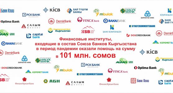 Logos of the members - 101 mln. soms