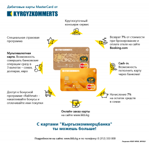 kyrgyzkommertzbank-mastercard