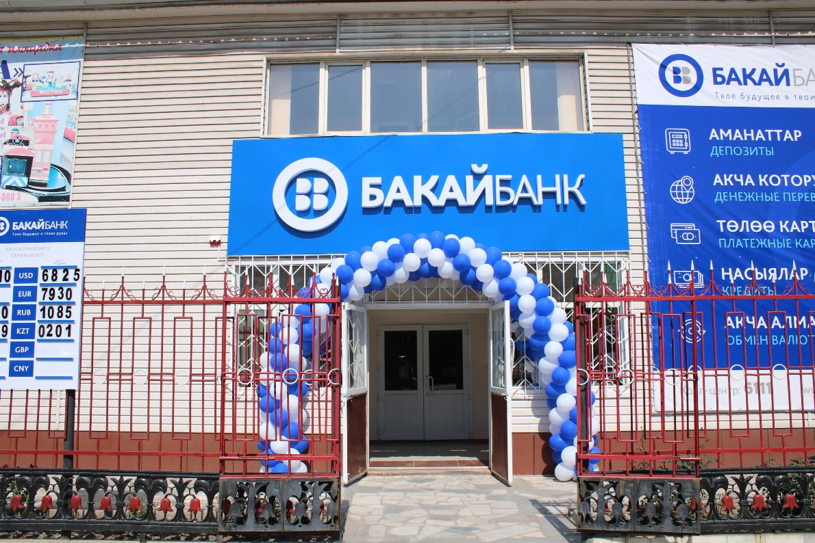Бакай банк курс. Банка Киргизии, Бакай банк. Бакай банк Бишкек лого. Бакай банк Каракол.