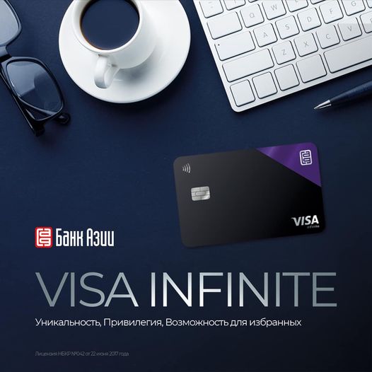 Азия Банкы VISA INFINITE сунуштайт