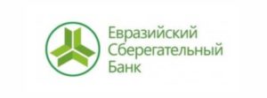 Евразийский Сберегательный Банк