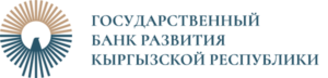 Государственный банк развития Кыргызской Республики