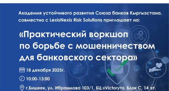 Poster - Workshop Dec 17, 2025