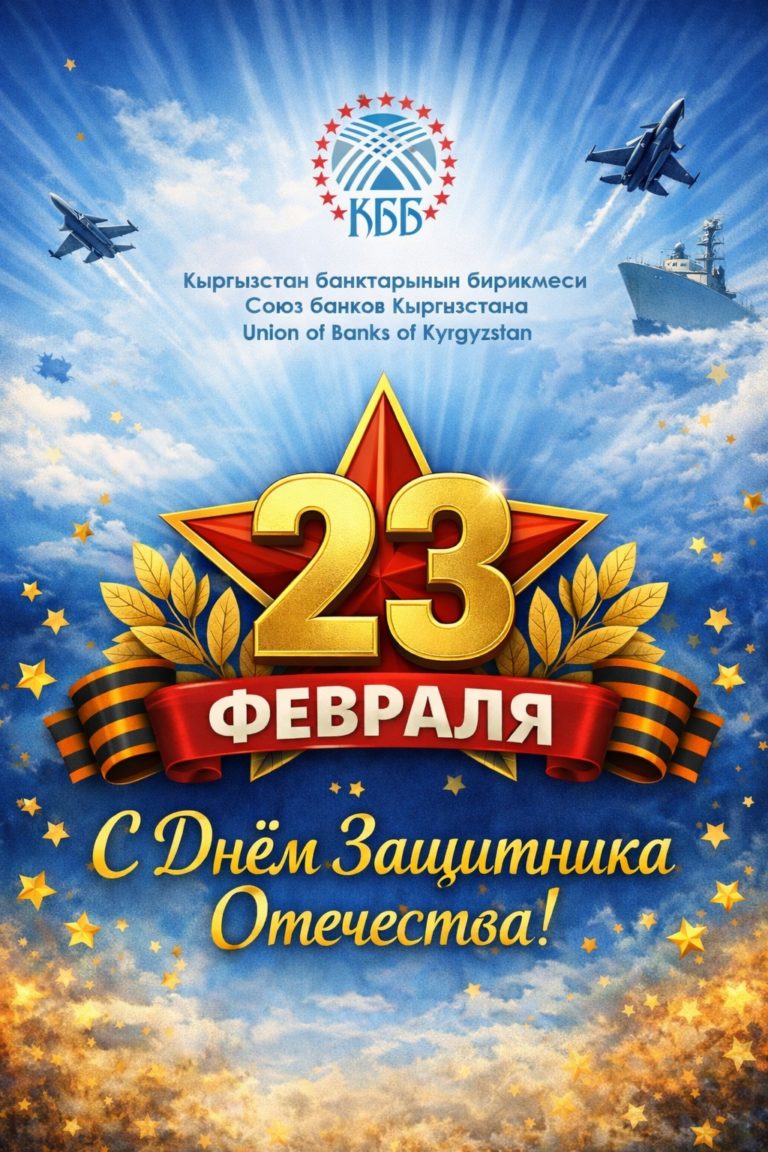 С днем защитника Отечества!