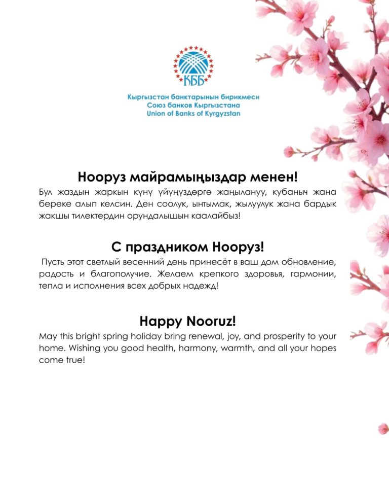 С праздником Нооруз!