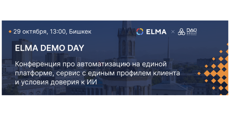 ELMA DEMO DAY